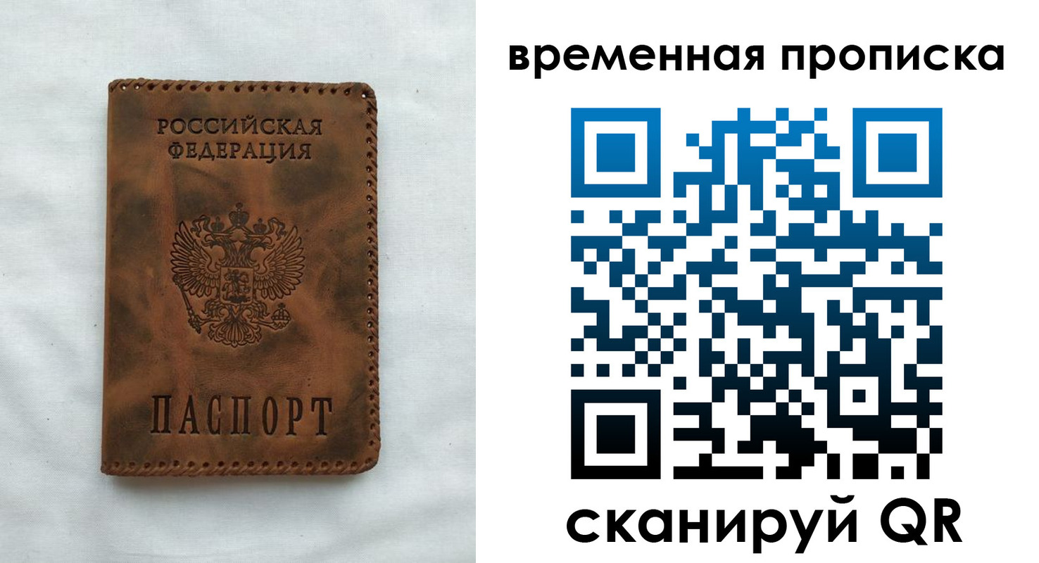 прописка поиск в Карпинске