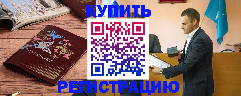 временная регистрация поиск в Карпинске