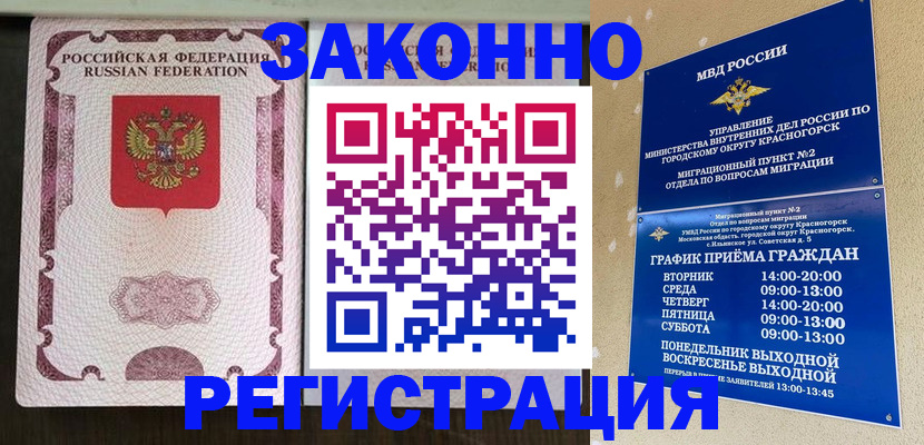 прописка для кредита в Карпинске