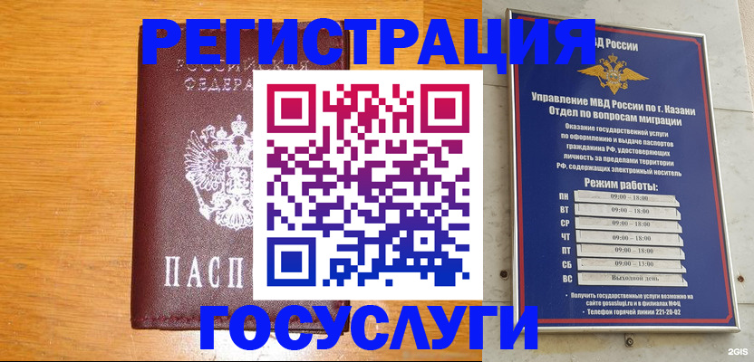 прописка ребенка в Карпинске