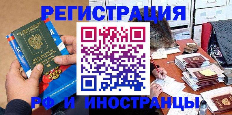 прописка в Карпинске