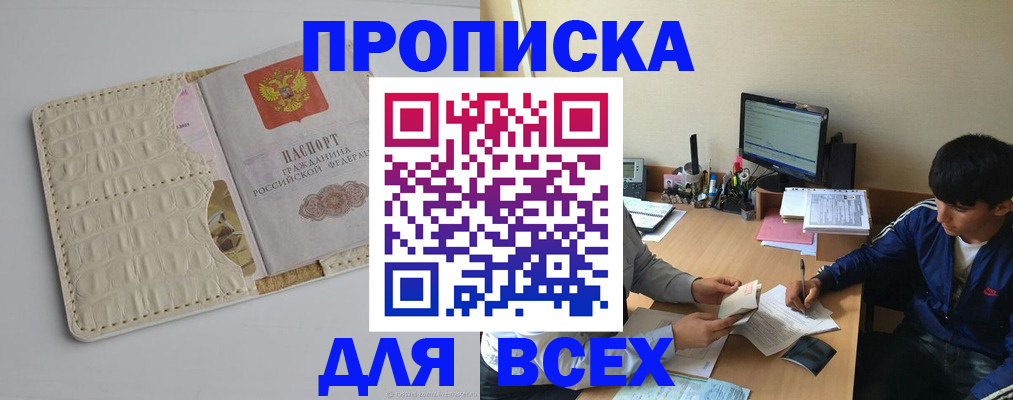 регистрация для школы в Карпинске