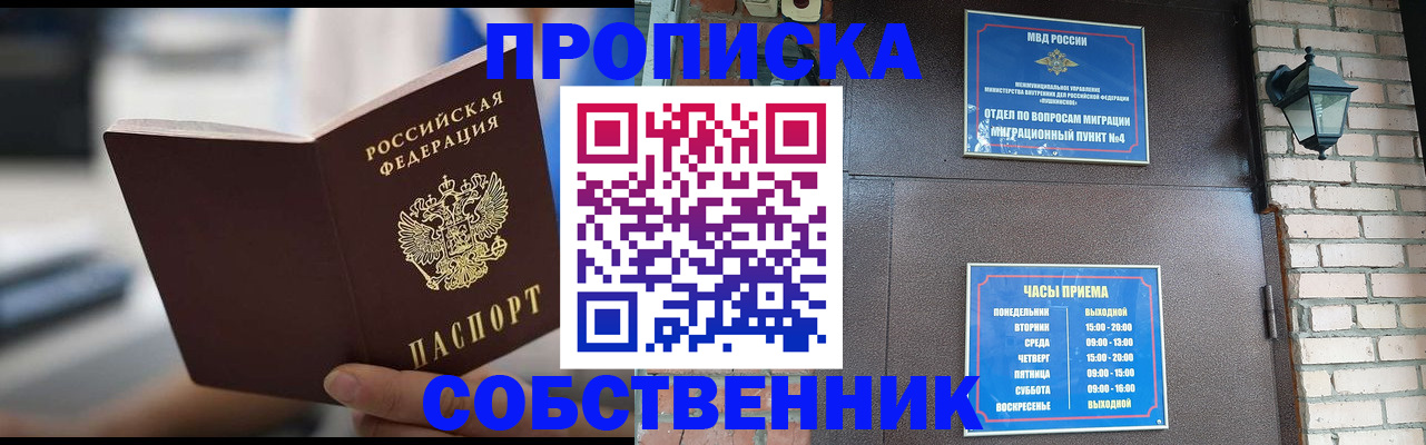 временная регистрация для школы в Карпинске