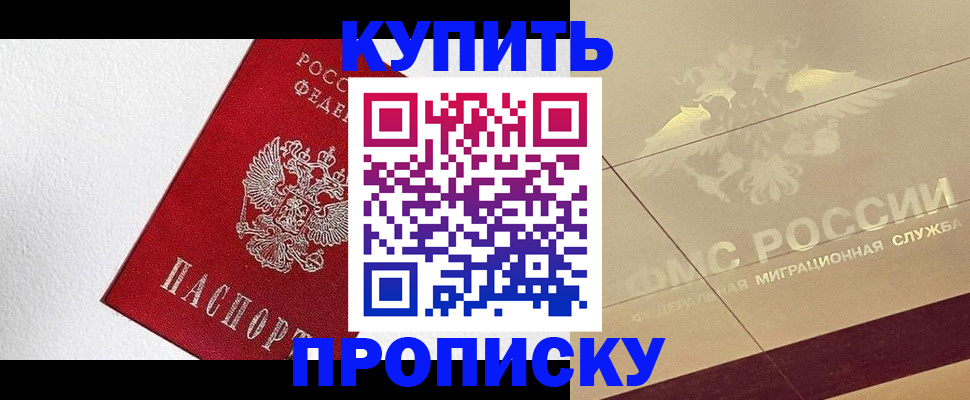 временная регистрация гарантия в Карпинске