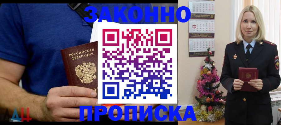 временная регистрация для всех в Карпинске