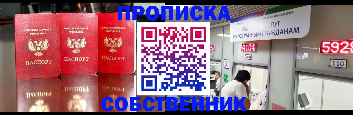 временная регистрация адрес в Карпинске