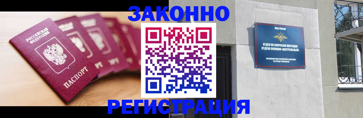 регистрация в Карпинске